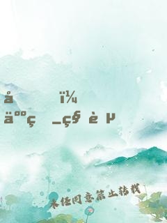 哎，人王